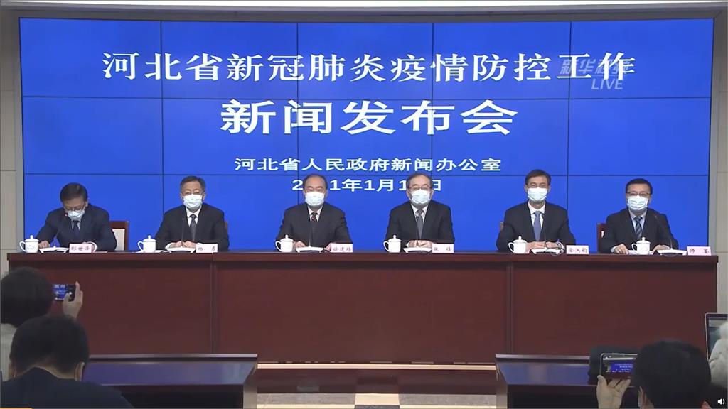 中國河北省召開疫情發布會：翻攝自河北省人民政府微博