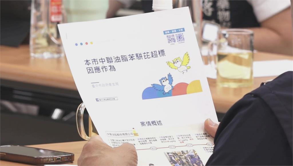 台中衛生局公布受毒油影響「39校」名單 即日起轄內校園禁用問題油