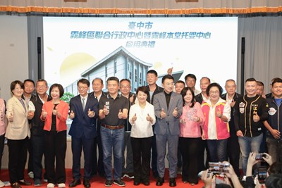 霧峰聯合行政中心啟用　整合多項服務一次到位！