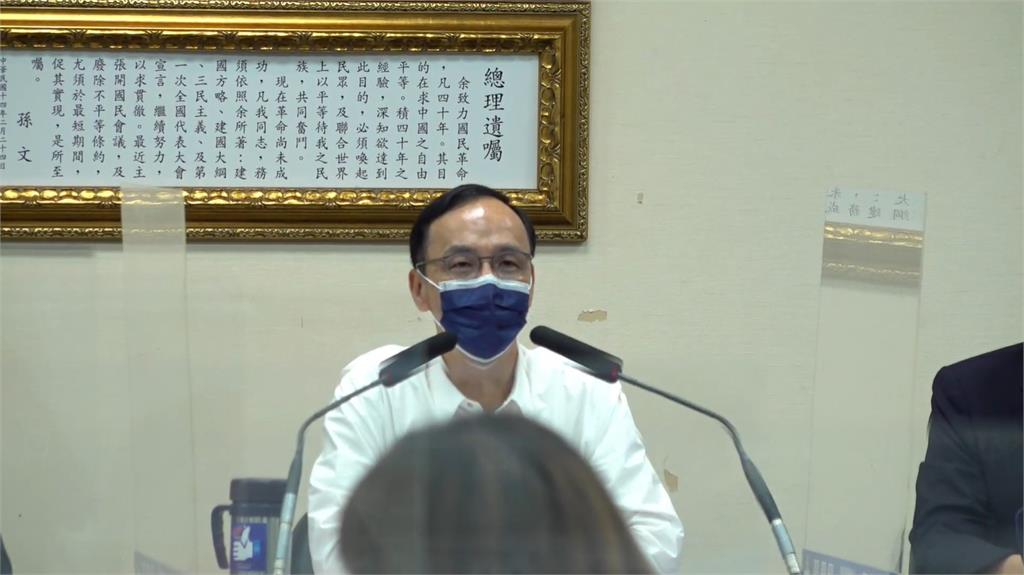 朱立倫宣布徵召4縣市首長拚連任。圖／翻攝自FB@中國國民黨 KMT