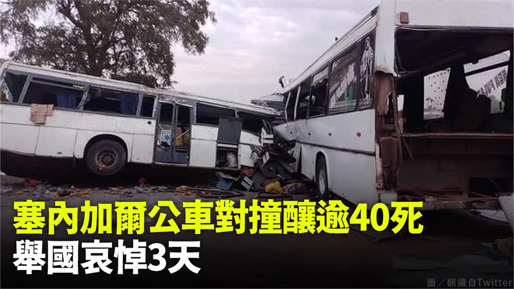 塞內加爾發生2公車對撞的嚴重車禍。圖／翻攝自twitter