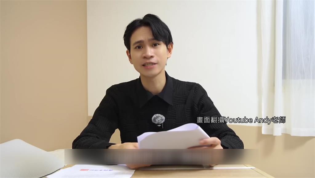 Andy老師遭家寧媽提告妨害名譽，檢方裁定不起訴。圖／翻攝自YouTube@Andy老師