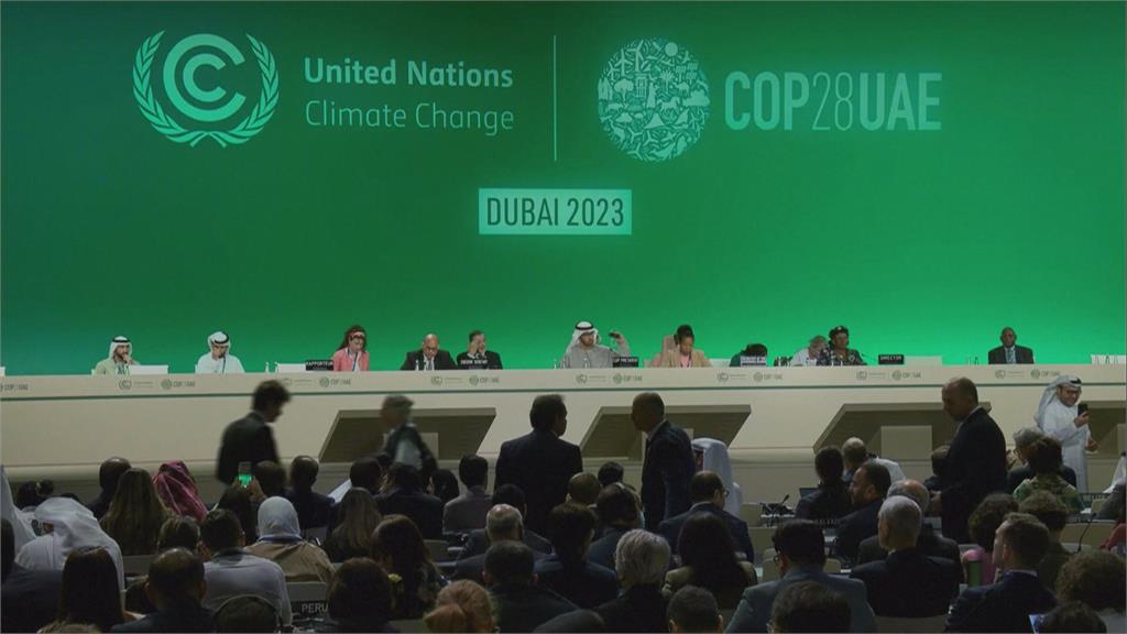 COP28落幕，大會首度討論管制化石燃料。圖／畫面攝自AP