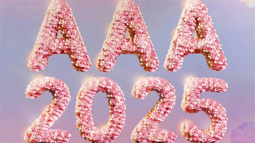 2025年AAA頒獎典禮、ACON演唱會今日全面啟售。圖／翻攝自官網