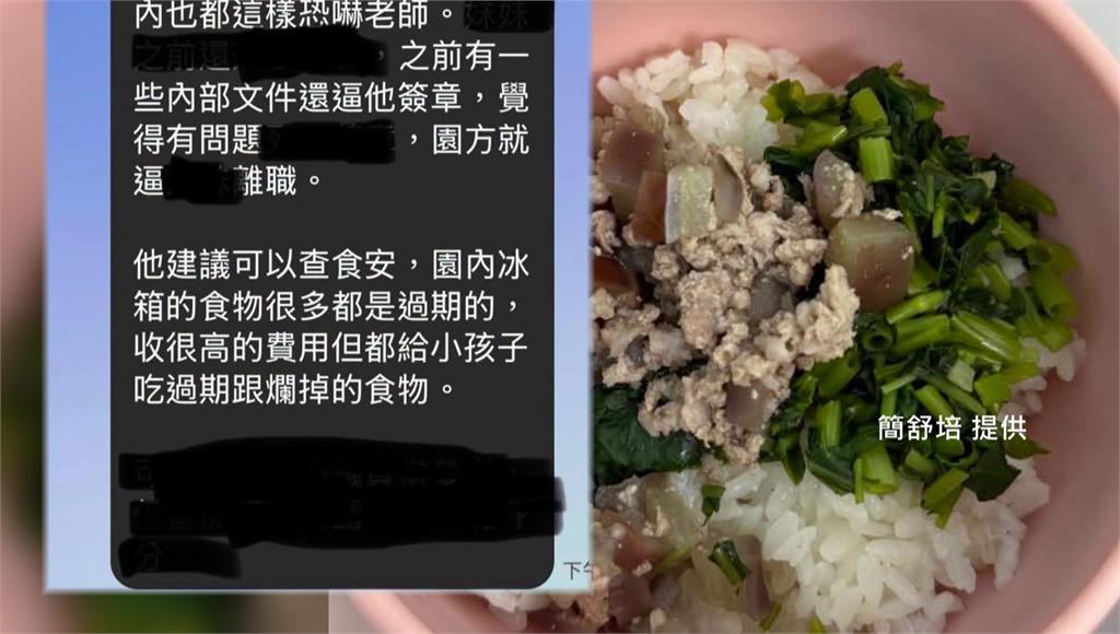 夏莉絲爆餵孩童過期食材！社會局稽查「業者早等候」 簡舒培批包庇