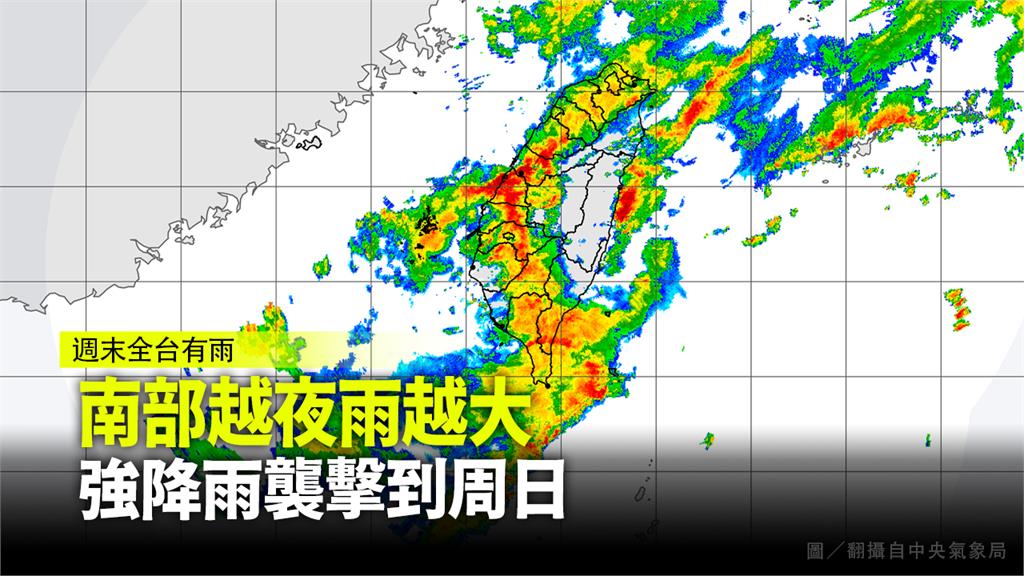 梅雨鋒面來襲　南部地區當心雨勢「越晚越大」