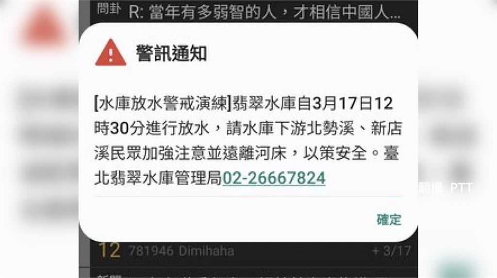 水情吃緊翡翠水庫發「放水演練」簡訊 網批：羞辱南...