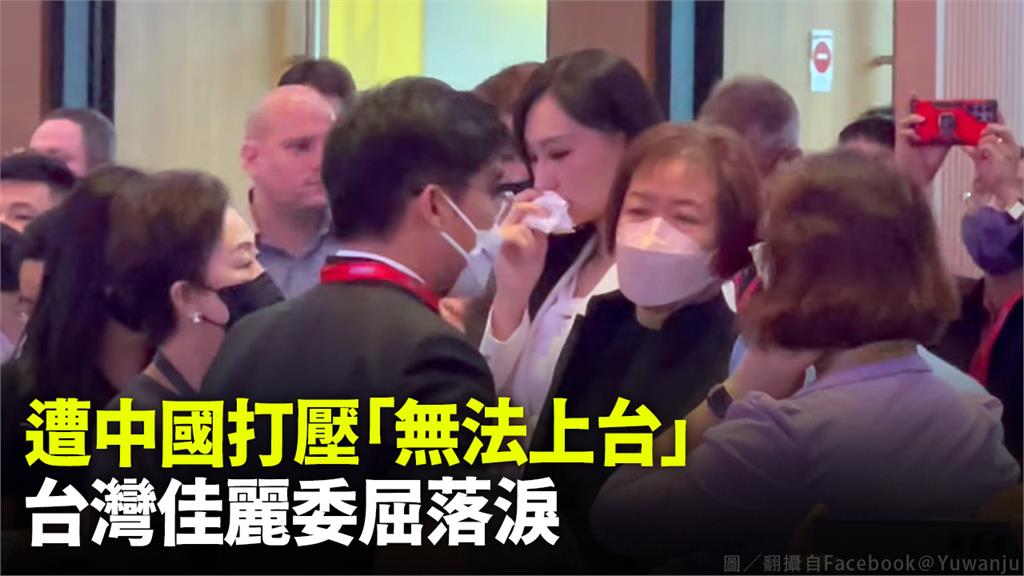 台灣佳麗遭中國打壓「無法上台」 ，委屈落淚。圖／翻攝自Facebook＠Yuwanju
