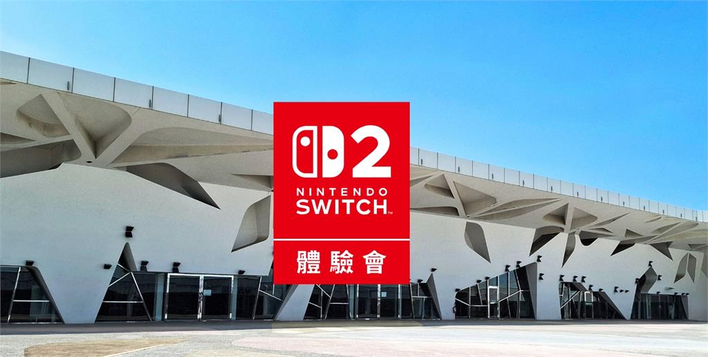 任天堂將在7月5、6日在花博舉辦Switch 2體驗會。圖／翻攝自任天堂官網