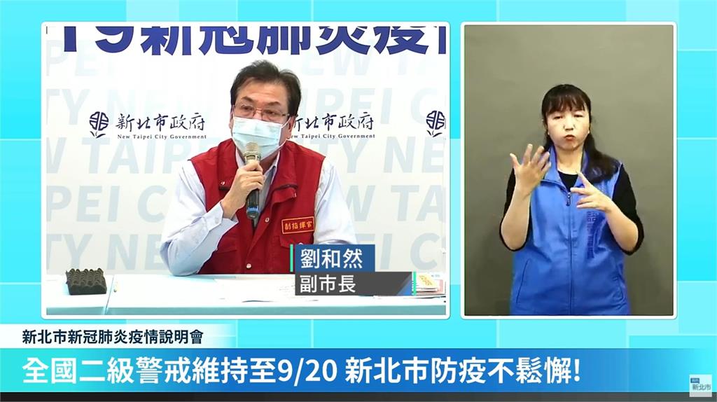 新北市副市長劉和然說明幼兒園老師疫調狀況。圖／台視新聞