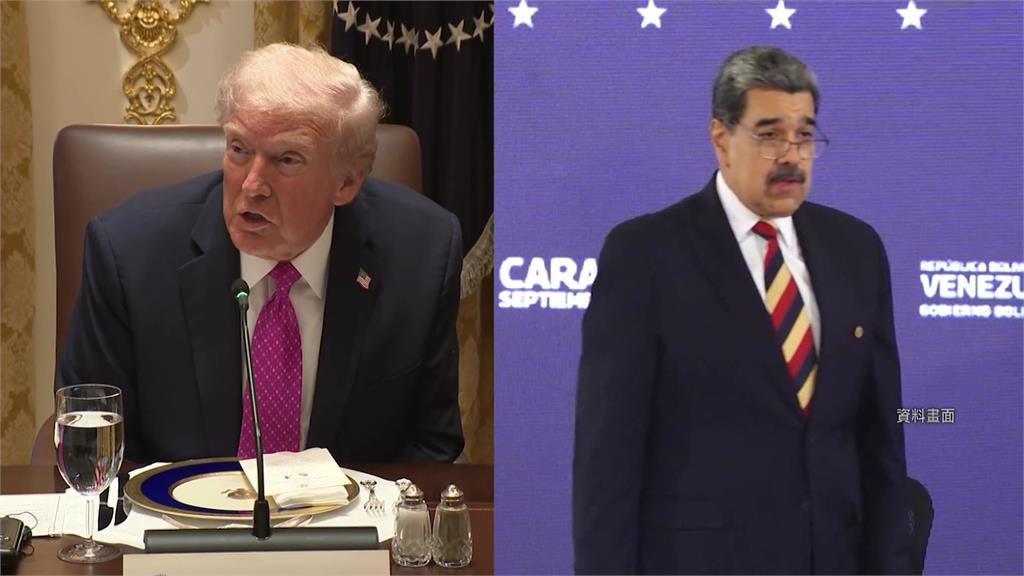 馬杜洛夫婦押抵紐約！川普：美國將「暫時」接管委內瑞拉