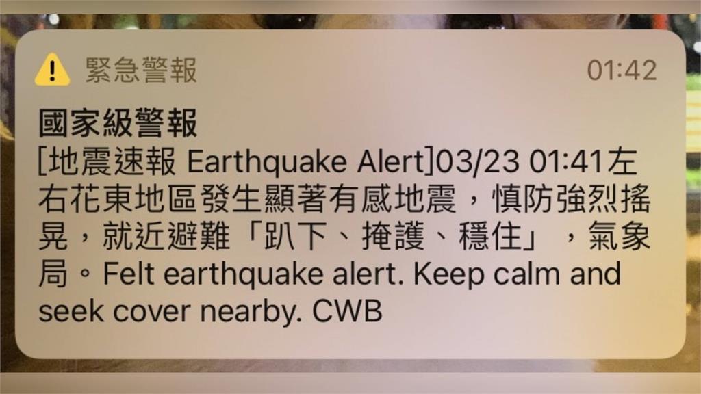 不少網友指出，這次國家級警報先響，才感覺到地震。圖／台視新聞