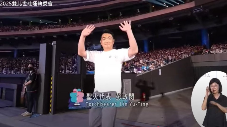 聖火手彭政閔英文變成林郁婷。圖／2025雙北世壯運執委會