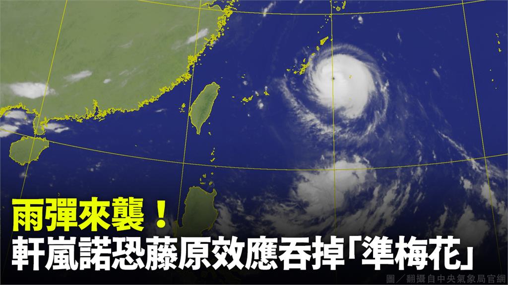 預估強颱軒嵐諾路徑，週五週六最接近台灣。圖／翻攝自中央氣象局