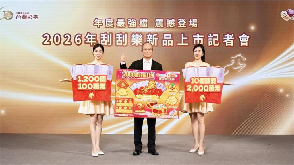 摸財神聽神曲！台中4女刮中100萬 台彩：還有6個2000萬沒刮出