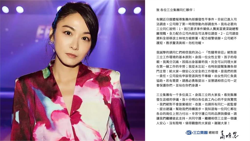 三立總經理發聲！  資深副總龔美富暫離現職