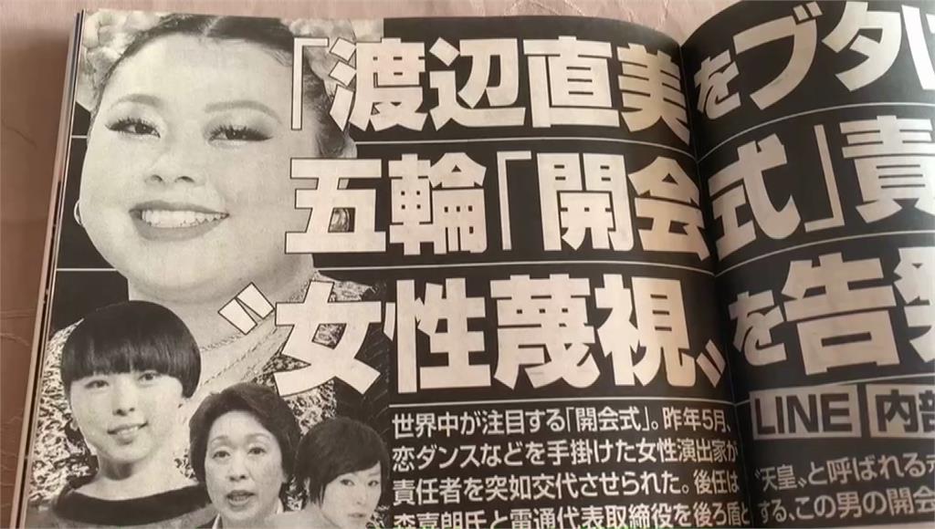 日本某周刊爆料，東奧開閉幕式總監佐佐木曾提議讓渡邊直美扮豬。圖／網路