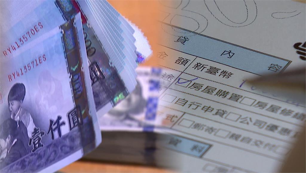 力拚紓解房貸荒！ 金管會找八大行庫開會協調紓解