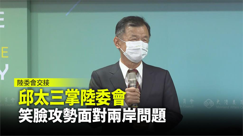 邱太三接任陸委會主委。圖：台視新聞