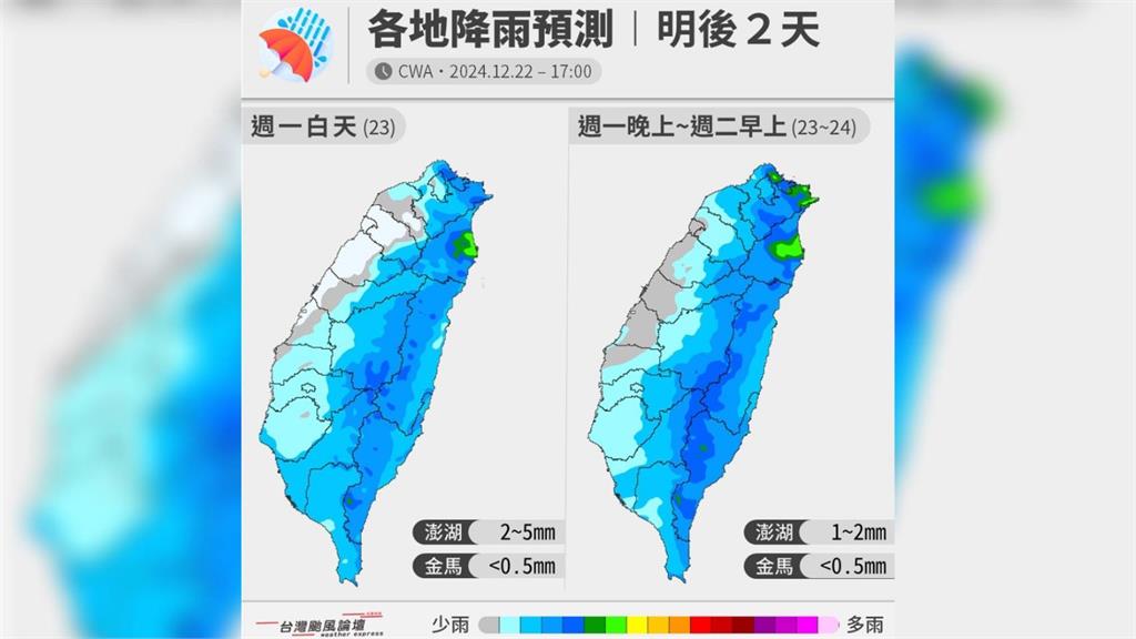 今、明日各地降雨預測。圖／翻攝自Facebook@台灣颱風論壇｜天氣特急