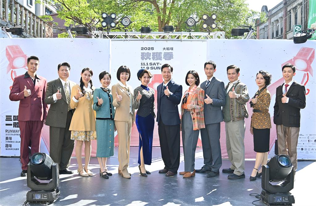 《寶島西米樂 傳承》大稻埕復古走秀 一秒穿越時光隧道