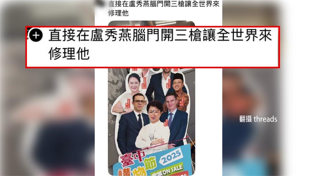 女偵查佐涉網發文「開槍盧秀燕」 台中警今拘提到案偵辦