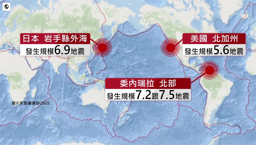 日、美、委同天接連爆強震 台灣卻「太安靜」...逾1個月無顯著地震