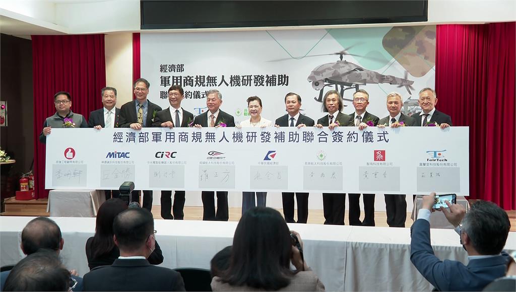 經濟部與7家無人機廠商簽定軍用商規無人機的研發補助。圖／非凡新聞