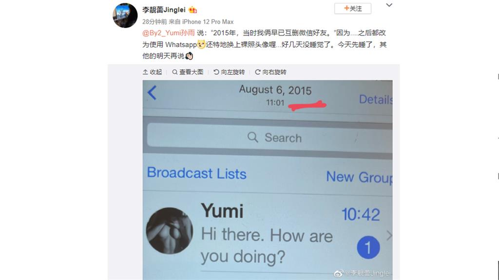 李靚蕾在微博回擊Yumi的聲明。圖／翻攝自微博。