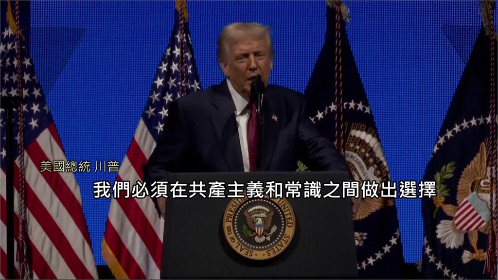 曼達尼當選紐約市長 川普怒嗆「共產主義者」
