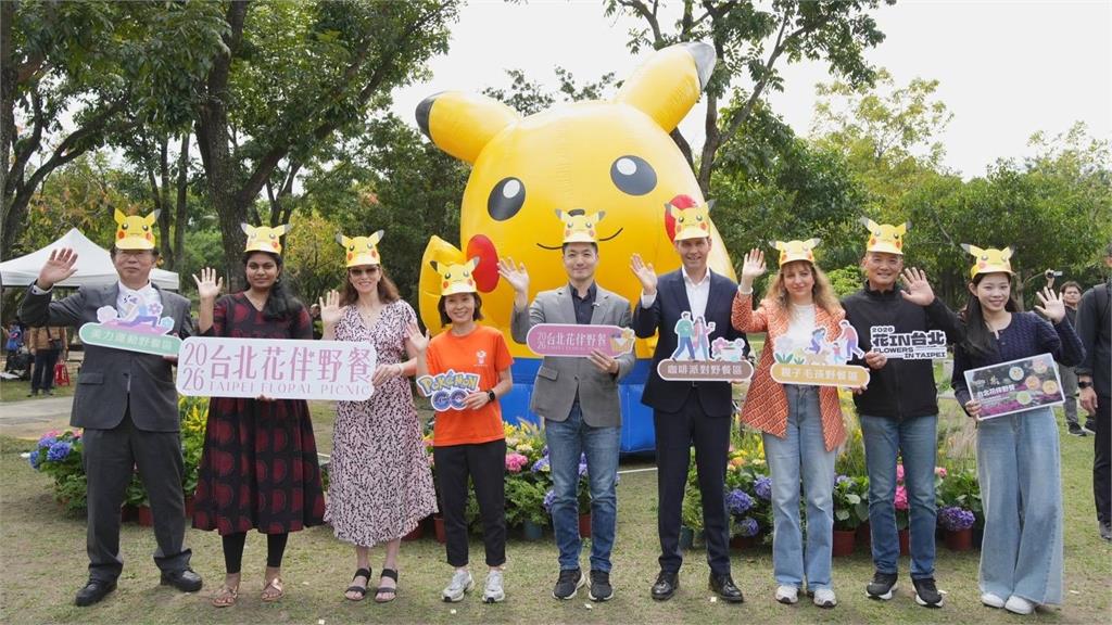 2026台北花伴野餐熱鬧登場 攜手《Pokémon GO》亮相大安森林公園