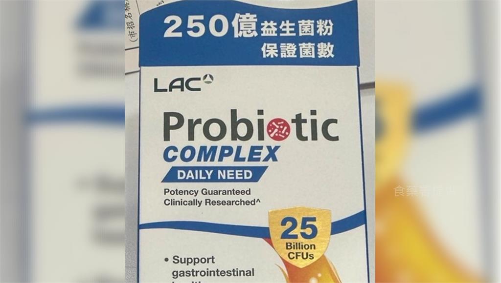 LAC益生菌粉號稱「菌數250億」！食藥署檢出僅69億 遭罰8萬