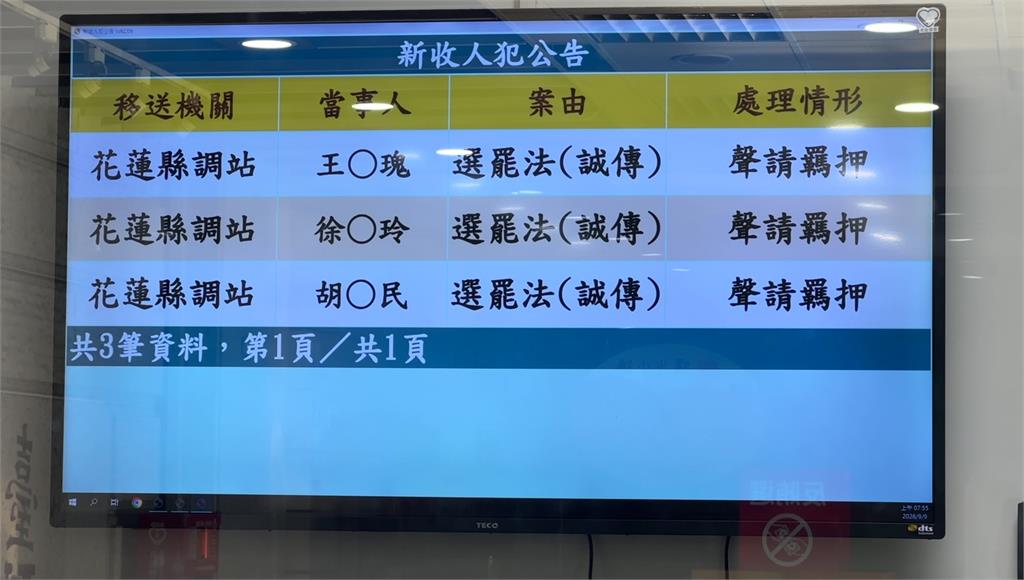 花蓮首宗現金賄選案 秀林鄉長夫妻等3人遭聲押
