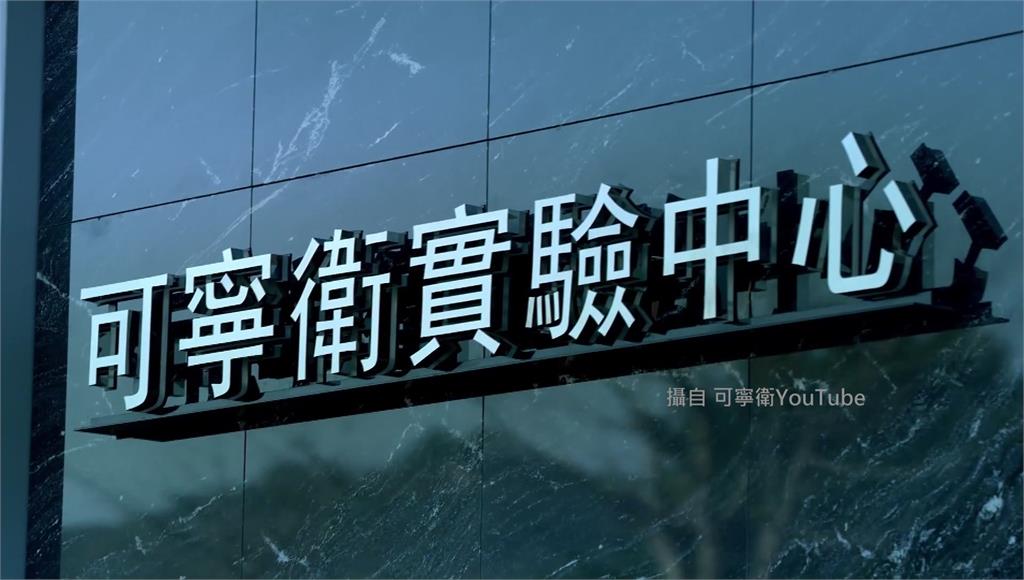遭影射傾倒廢棄物 可寧衛集團發聲駁不實指控