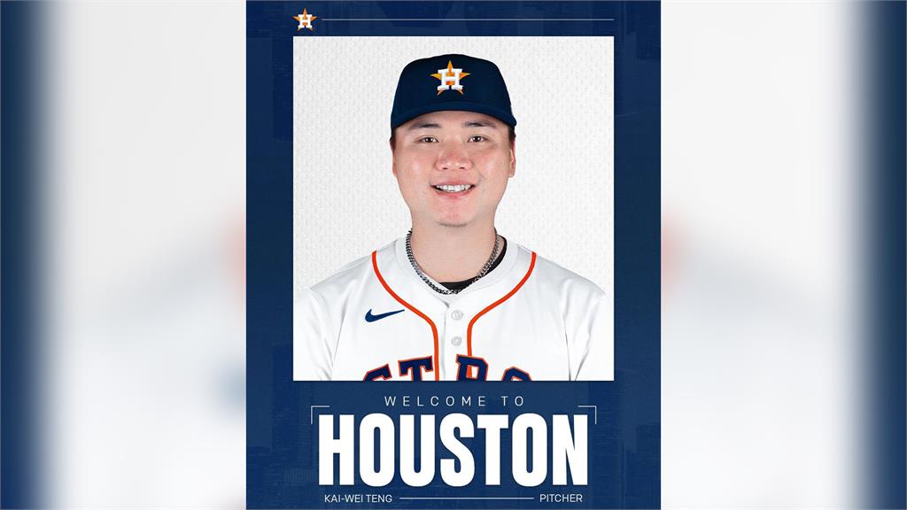 MLB／交易轉戰太空人 鄧愷威發中英長文：感謝巨人隊的栽培