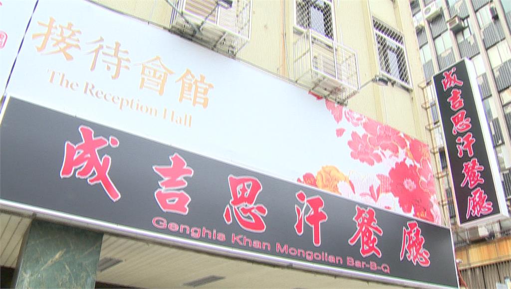 台北知名蒙古烤肉店宣布停業。圖／台視新聞