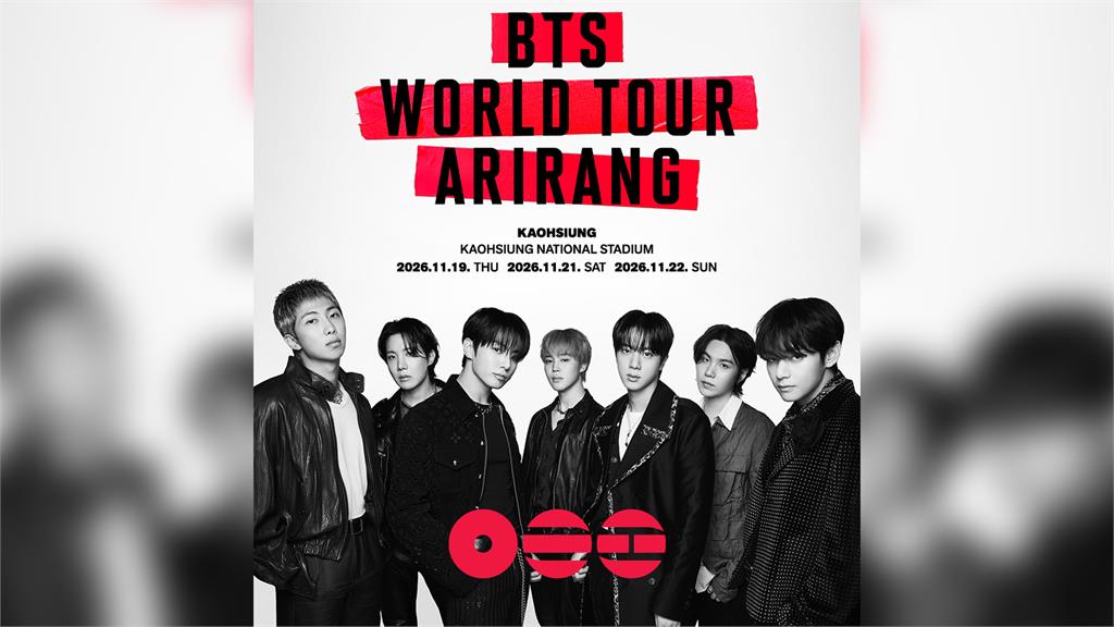 BTS首唱進高雄世運！11月3場搶票資訊公布 最貴9380元
