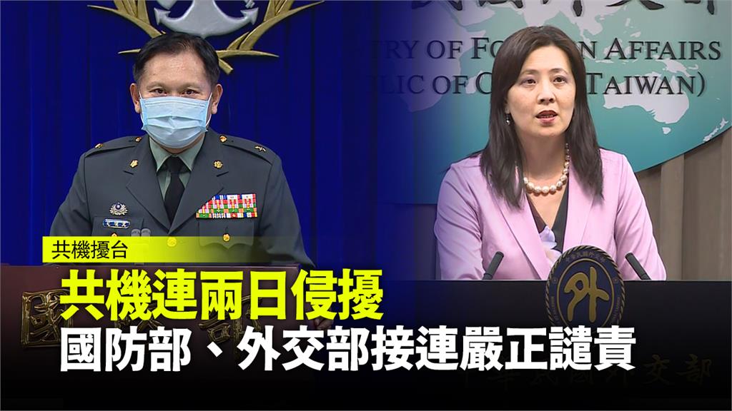 針對中國共軍近日頻頻擾台，我國國防部與外交部嚴正譴責。圖：台視新聞