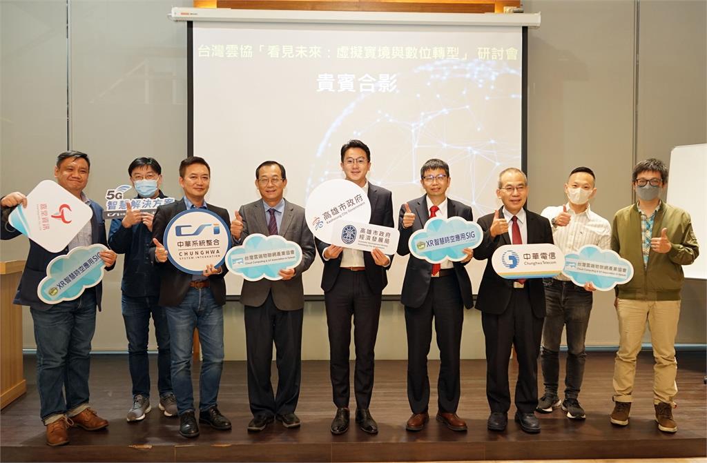 台灣雲端物聯網產業協會在高雄亞灣舉辦「虛擬實境與數位轉型」研討會。圖／高雄市政府提供
