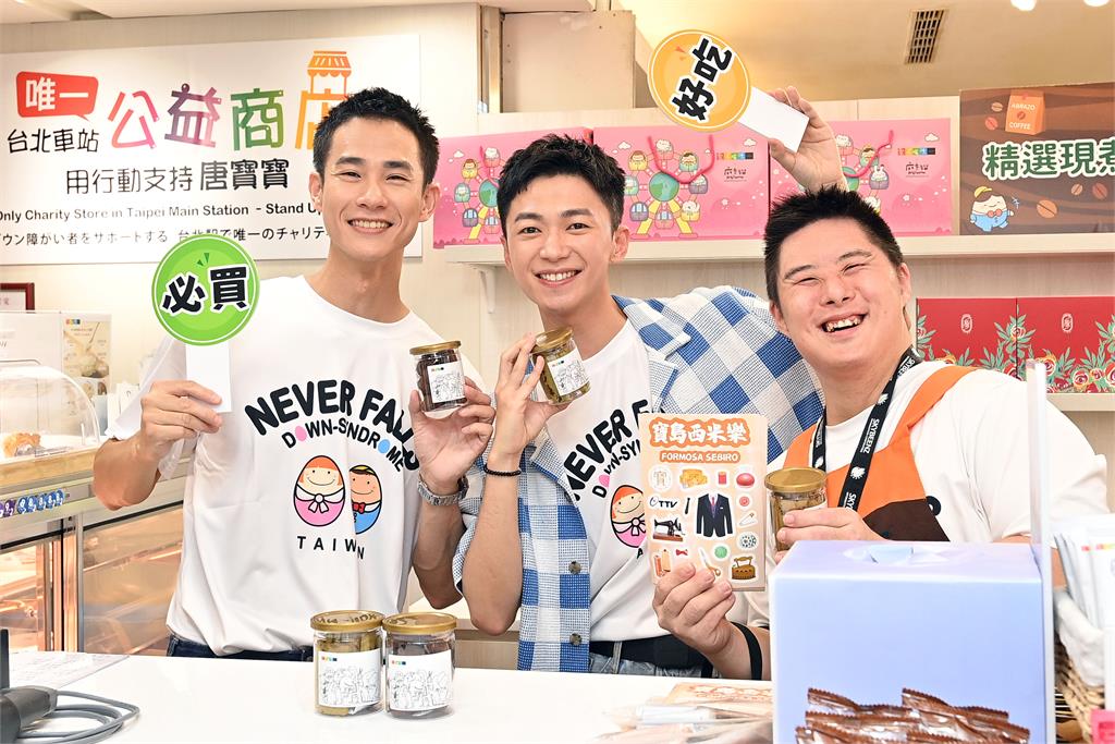 《寶島西米樂》盧彥澤、陳玹宇擔任一日店長端午賣禮盒 加碼愛心擁抱