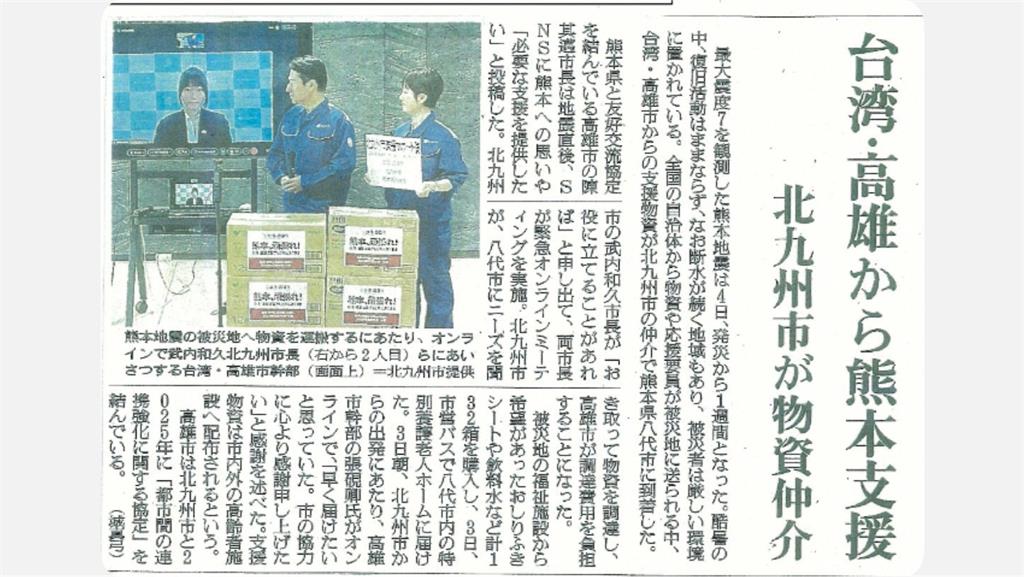 跨國合作援熊本成焦點 日媒大篇幅聚焦高雄模式