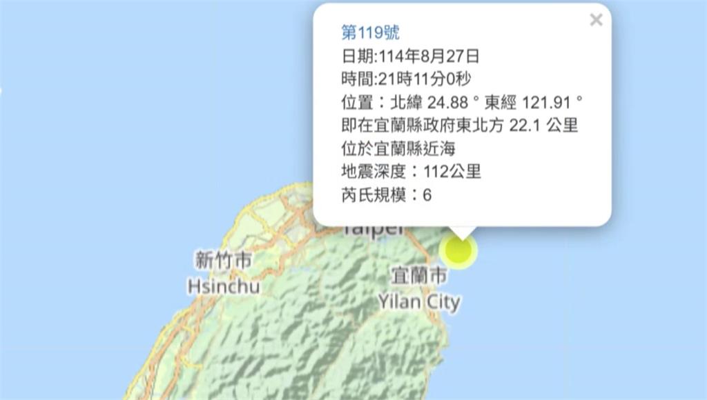 專家揭全球進入地震活躍期。圖／台視新聞