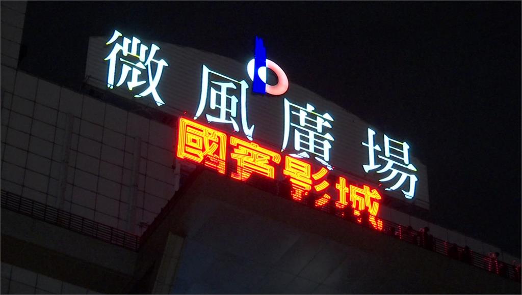 台北微風國賓影城25日晚上正式結束營業。圖／台視新聞