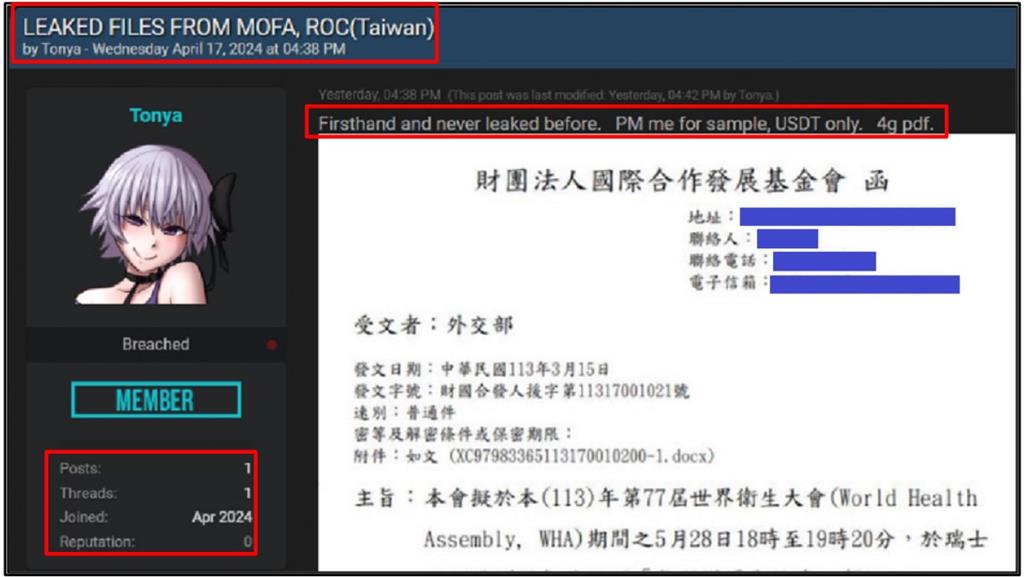 外交部機密公文遭外洩！不法人士放暗網販售 疑承辦人員違規掃描複製