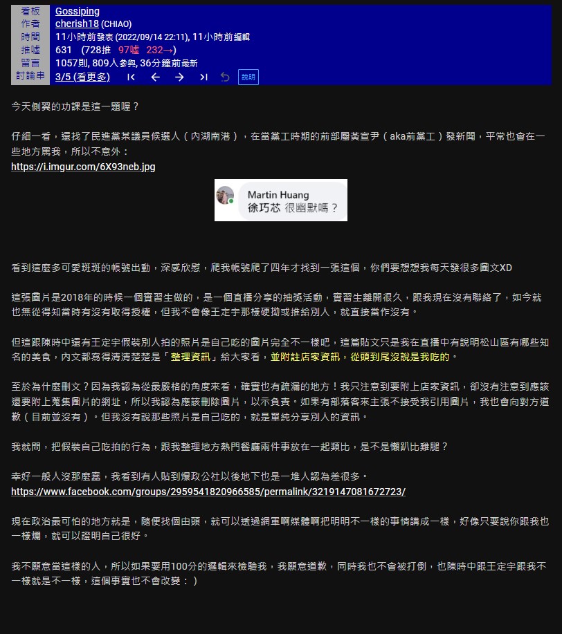 轟陳時中、王定宇盜圖被打臉自己也盜！ 徐巧芯：我是整理資訊