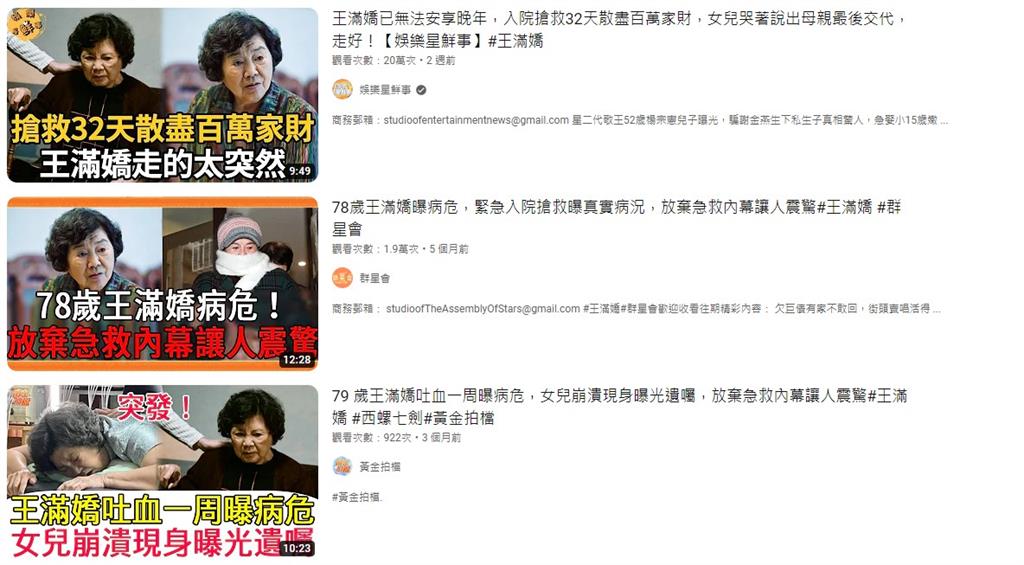 「國民阿嬤」被傳烏龍死訊 王滿嬌曬自拍反擊：為什麼要咒我？