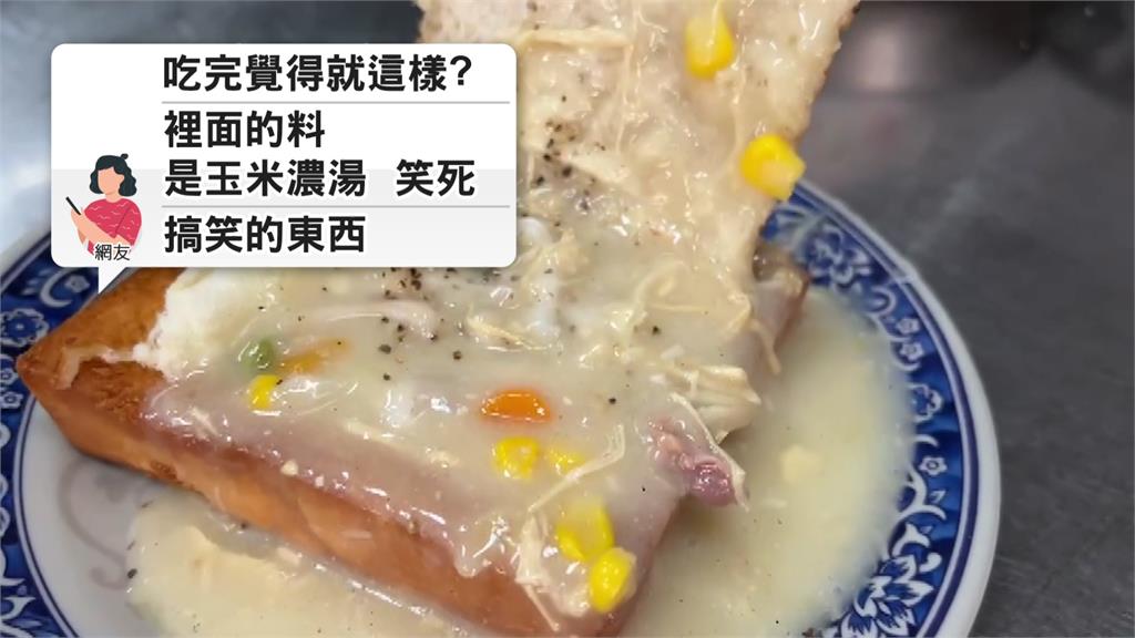 全台哪個食物最「過譽」？網一面倒稱「這味」