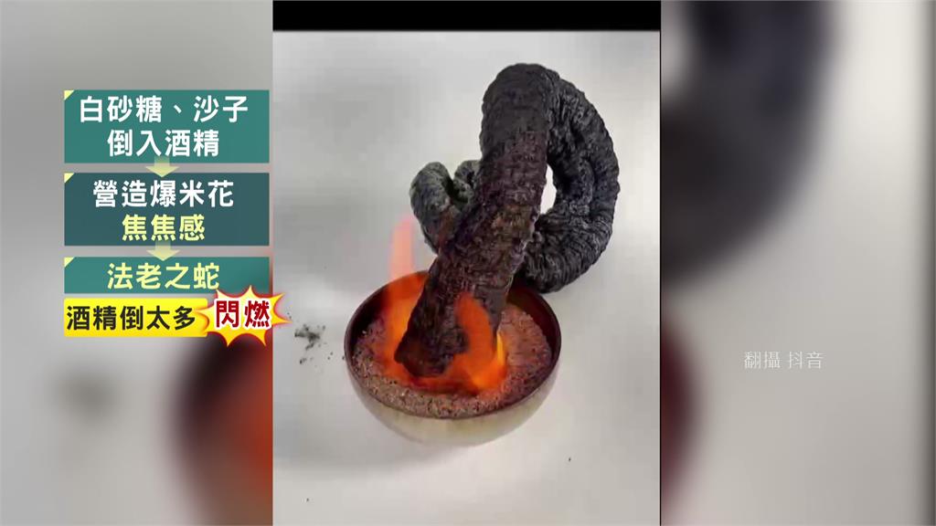 科學夏令營酒精燃燒實驗釀2童灼傷 緊急喊卡改電視教學