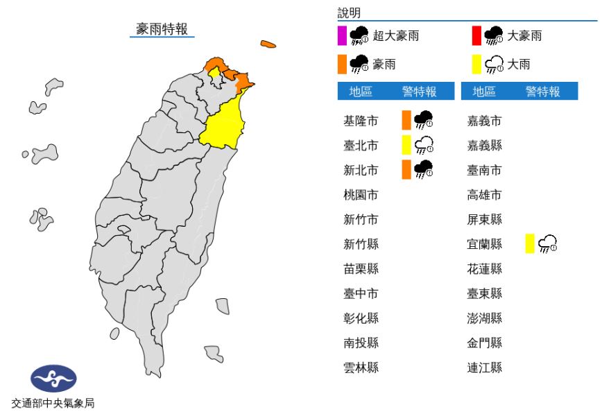 4縣市豪大雨特報！北部、東部低溫16度 週六回暖週日又轉濕冷