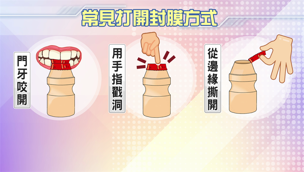 官方示範養樂多怎麼開 網錯愕：之前都錯了！